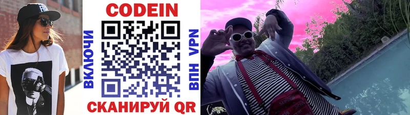 Кодеиновый сироп Lean напиток Lean (лин)  Унеча 