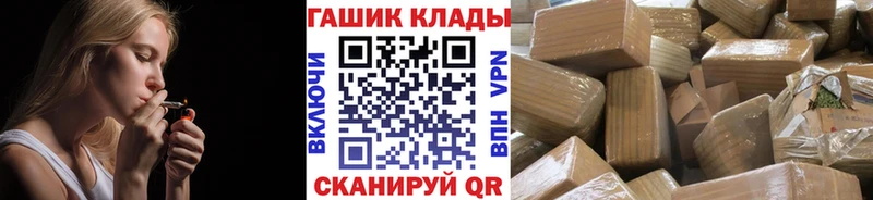 ГАШИШ гашик  даркнет сайт  darknet формула  Унеча 