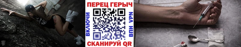 ГЕРОИН хмурый  Унеча 