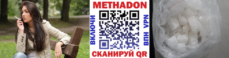 как найти закладки Унеча МЕТАДОН methadone